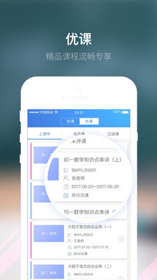 樸新師生截圖欣賞