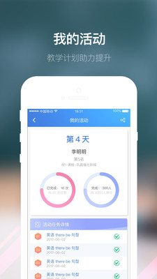 樸新師生截圖欣賞