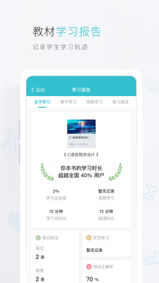 云教材截圖欣賞