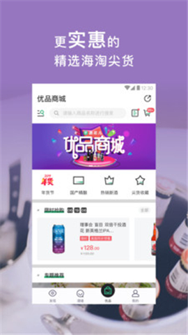 酒花兒截圖欣賞