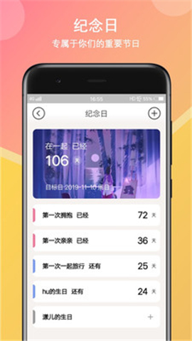 初戀日記截圖欣賞