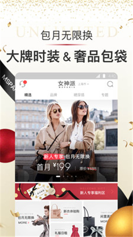 女神派截圖欣賞
