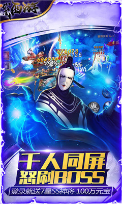 伏魔西游超V版