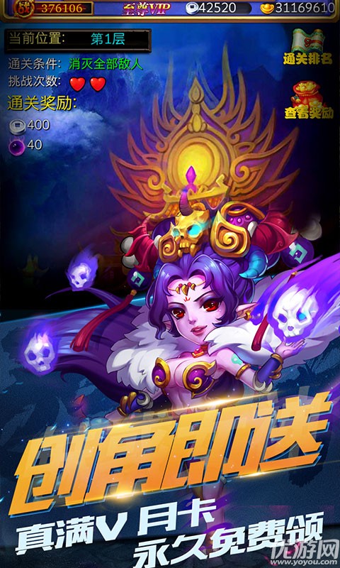 戰(zhàn)神世紀(jì)我欲齊天商城版