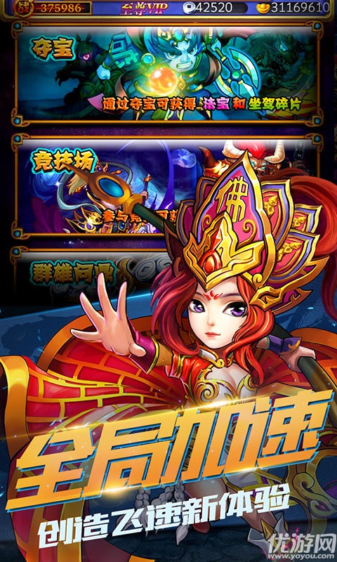 戰(zhàn)神世紀(jì)我欲齊天商城版截圖欣賞