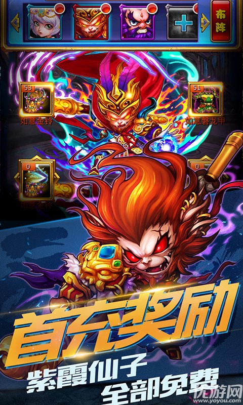 戰(zhàn)神世紀(jì)我欲齊天商城版截圖欣賞