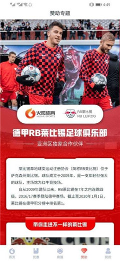 火狐體育