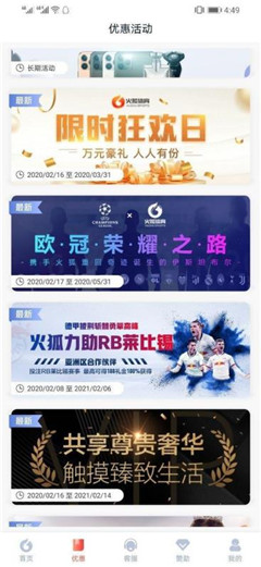 火狐體育截圖欣賞