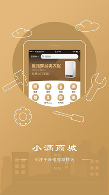 金小滿商城截圖欣賞