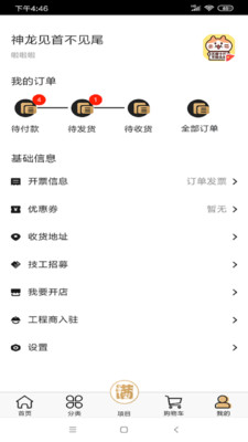 金小滿商城截圖欣賞