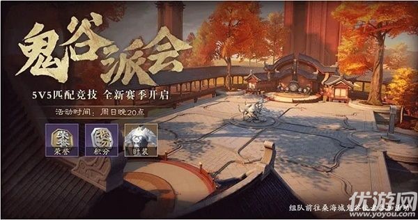 秦时明月世界5V5怎么玩 鬼谷派会5V5玩法攻略