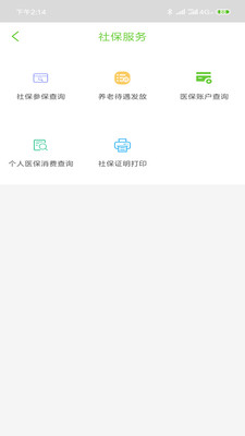 我的嘉興截圖欣賞