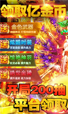 亂世紛爭(zhēng)超V版截圖欣賞