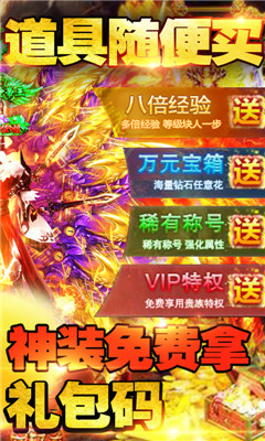亂世紛爭(zhēng)超V版截圖欣賞