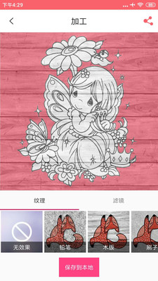 填色花園截圖欣賞