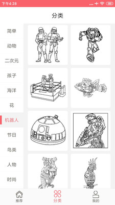 填色花園