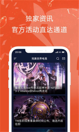 完美世界電競(jìng)iOS版