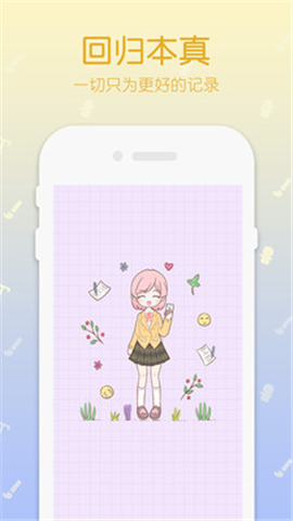 粉粉女孩穿搭日記手帳截圖欣賞