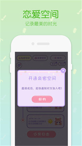 粉粉女孩穿搭日記手帳