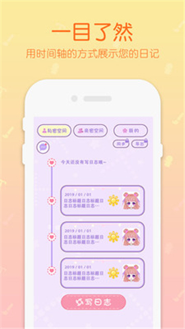 粉粉女孩穿搭日記手帳截圖欣賞