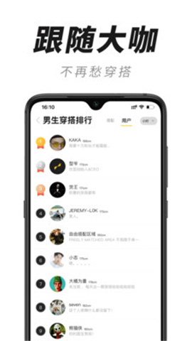 衣型