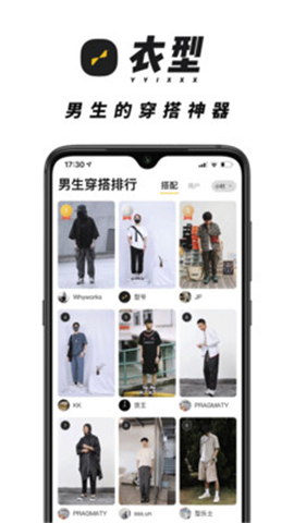 衣型截圖欣賞