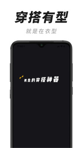 衣型截圖欣賞