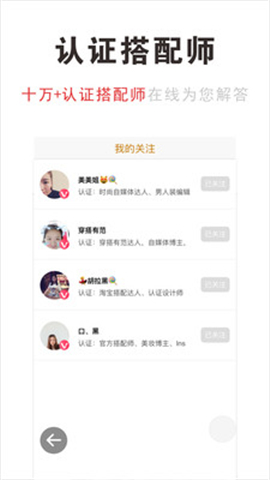 穿搭有范截圖欣賞