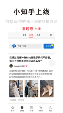 穿搭有范截圖欣賞