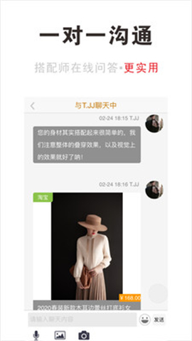 穿搭有范截圖欣賞