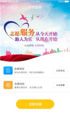 智慧仙桃