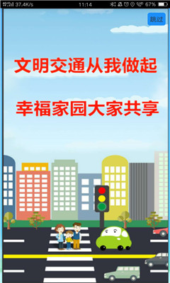 智慧仙桃
