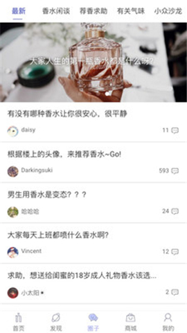 香水時(shí)代