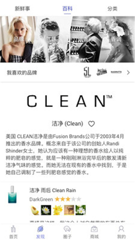 香水時(shí)代截圖欣賞