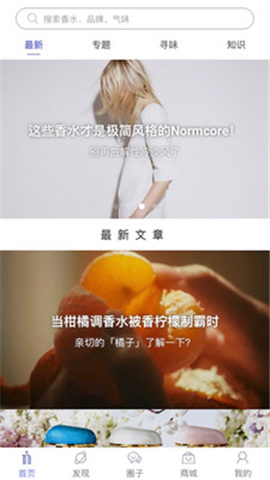 香水時(shí)代