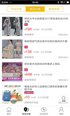 愛仙桃截圖欣賞