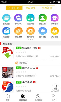 愛仙桃