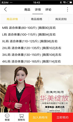 愛仙桃截圖欣賞