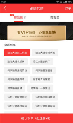 愛仙桃截圖欣賞