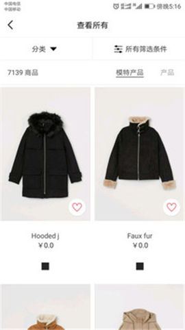 H&M商城