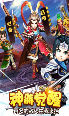 塔防三國(guó)志百度版