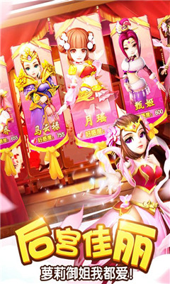 塔防三國(guó)志百度版