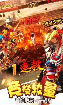 塔防三國(guó)志百度版