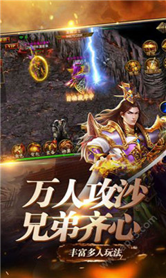 九州屠龍BT版