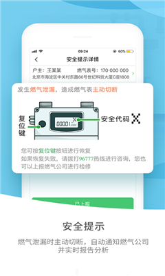 燃?xì)馍鷳B(tài)圈