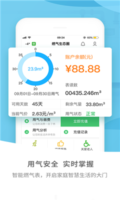 燃?xì)馍鷳B(tài)圈