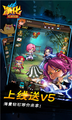凈化死神覺(jué)醒BT版