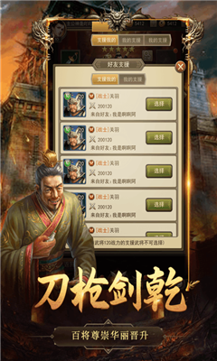百龍霸業(yè)放置版