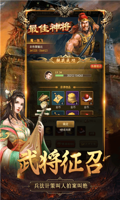 百龍霸業(yè)放置版