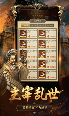百龍霸業(yè)放置版截圖欣賞